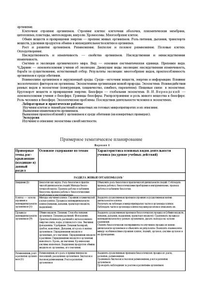 Файл:Standart 2 pokoleniya proekt.pdf