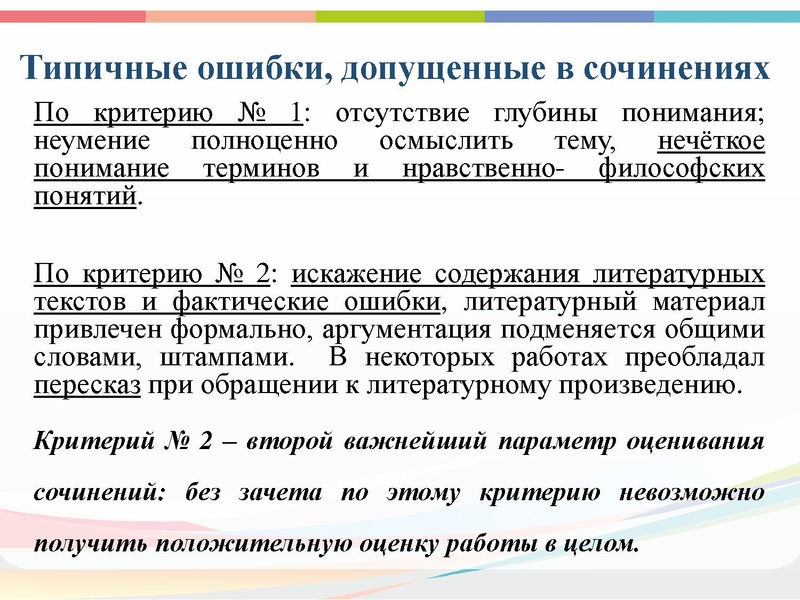 Файл:Анализ репетиционного итогового сочинения Малахова Л.С..pdf