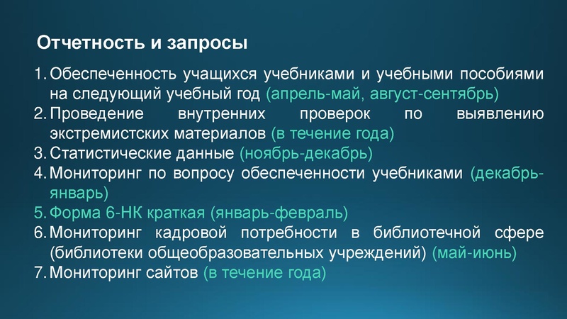 Файл:Галингер Е.А. Отчетность.pdf