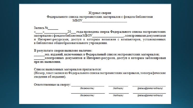 Файл:Галингер Е.А. Отчетность.pdf