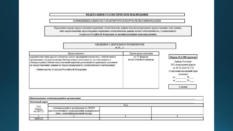 Файл:Галингер Е.А. Отчетность.pdf