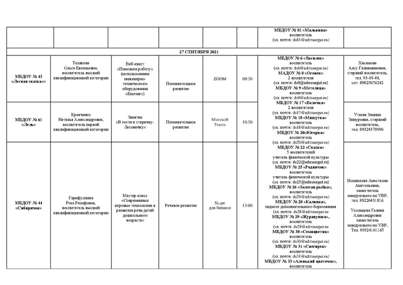 Файл:ИМЦ-15-1547.pdf