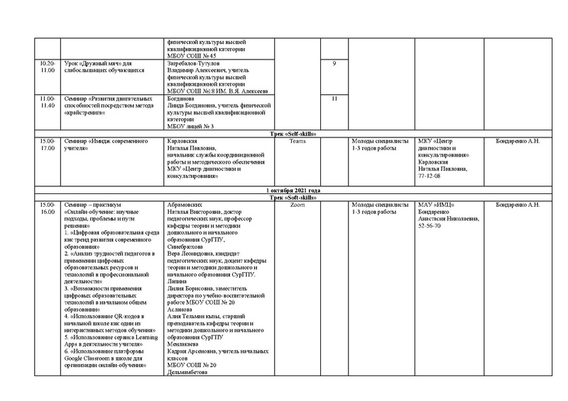Файл:ИМЦ-15-1547.pdf