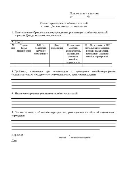 Файл:ИМЦ-15-1547.pdf