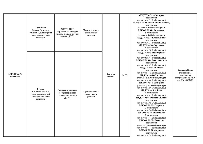 Файл:ИМЦ-15-1547.pdf