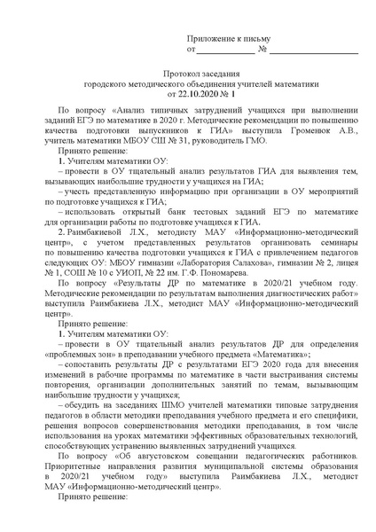 Файл:ИМЦ-15-1785.pdf