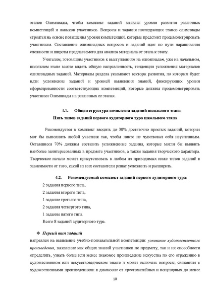 Файл:Искусство (МХК).pdf