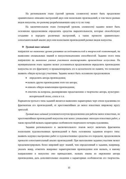 Файл:Искусство (МХК).pdf