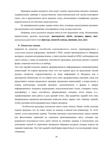 Файл:Искусство (МХК).pdf