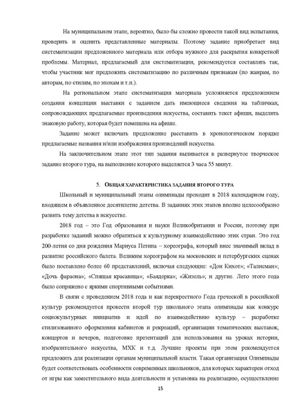 Файл:Искусство (МХК).pdf