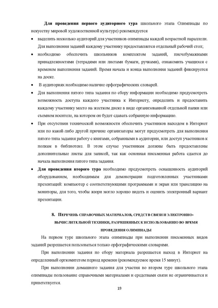 Файл:Искусство (МХК).pdf