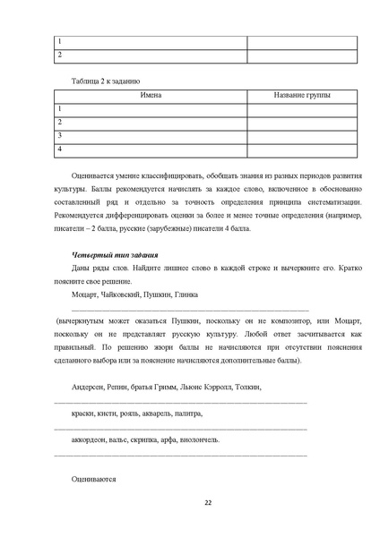 Файл:Искусство (МХК).pdf