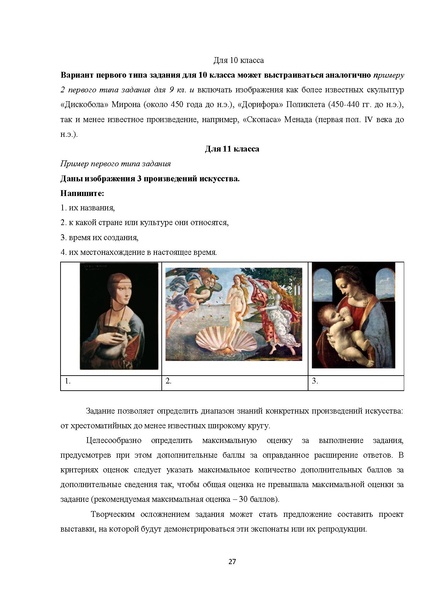 Файл:Искусство (МХК).pdf