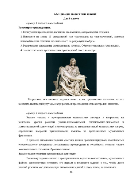 Файл:Искусство (МХК).pdf