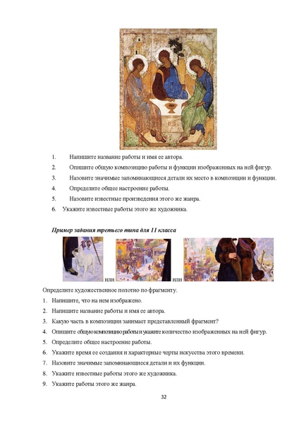 Файл:Искусство (МХК).pdf
