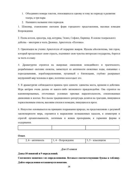 Файл:Искусство (МХК).pdf