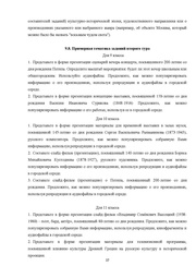 следующая страница →