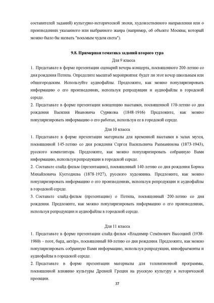 Файл:Искусство (МХК).pdf