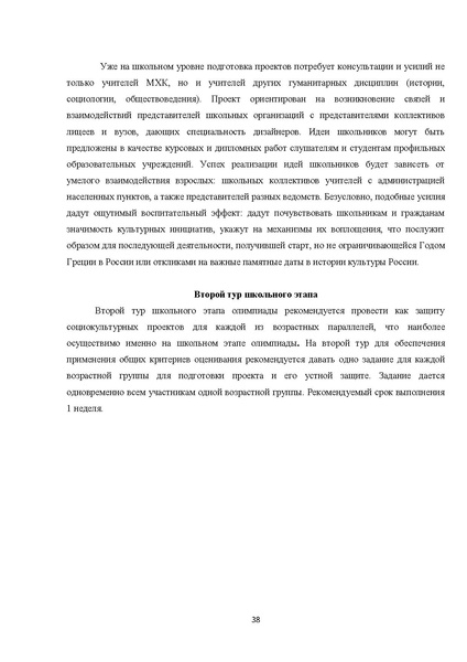 Файл:Искусство (МХК).pdf