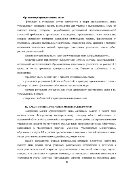 Файл:Искусство (МХК).pdf