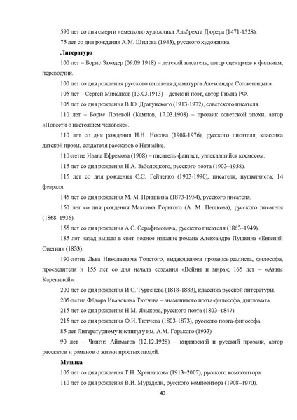 Файл:Искусство (МХК).pdf