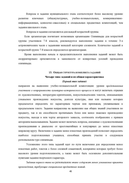 Файл:Искусство (МХК).pdf