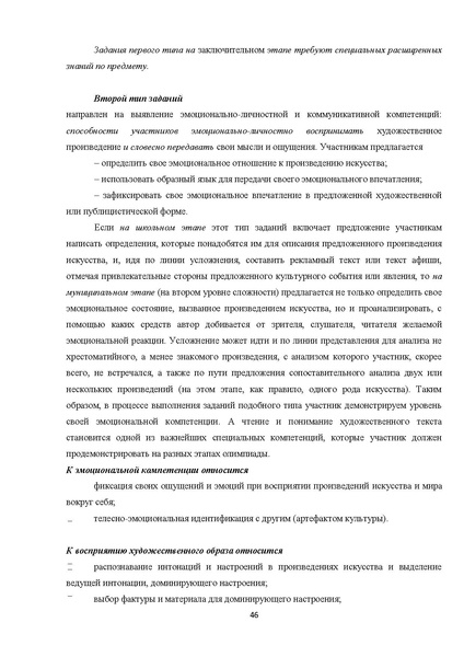 Файл:Искусство (МХК).pdf