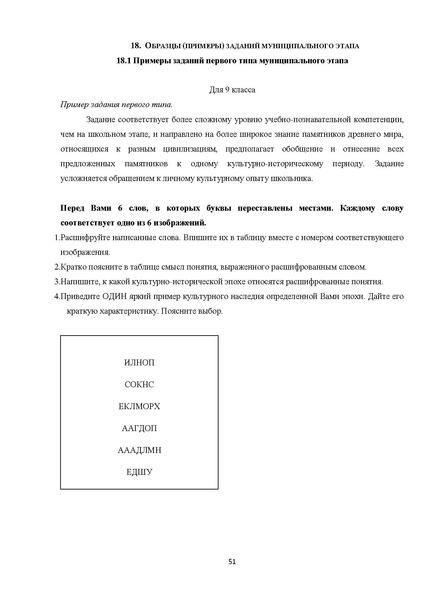 Файл:Искусство (МХК).pdf