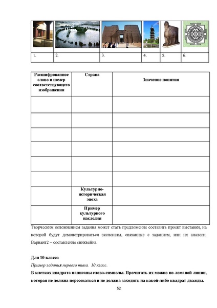 Файл:Искусство (МХК).pdf