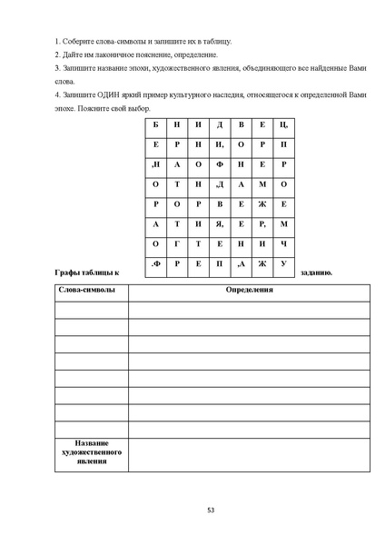 Файл:Искусство (МХК).pdf