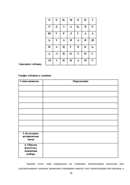 Файл:Искусство (МХК).pdf