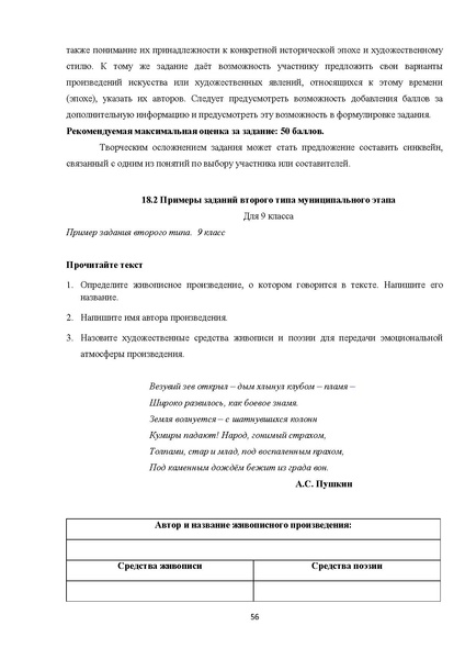 Файл:Искусство (МХК).pdf
