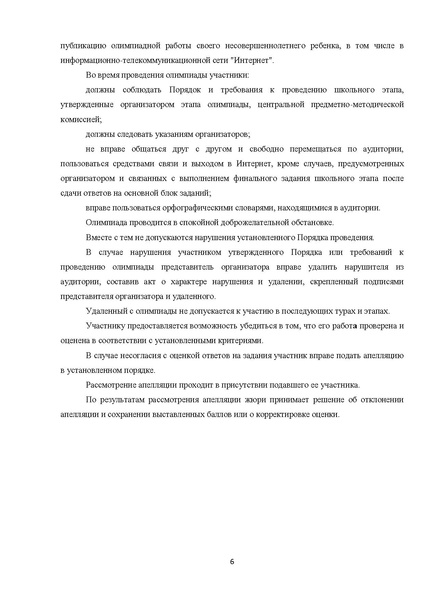 Файл:Искусство (МХК).pdf