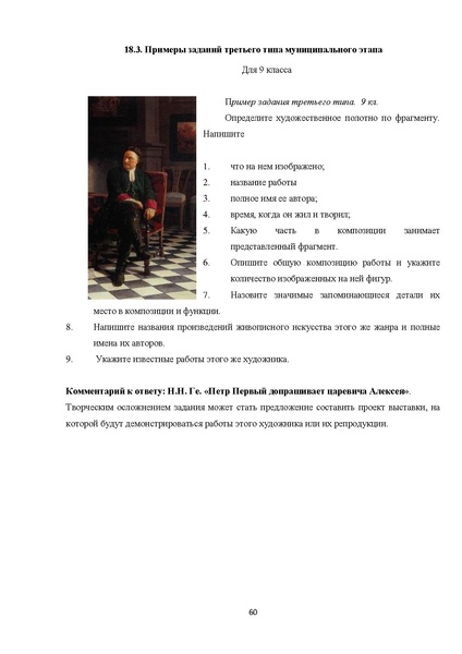 Файл:Искусство (МХК).pdf