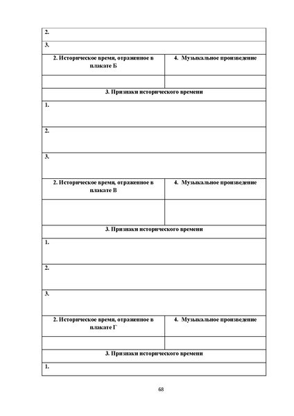 Файл:Искусство (МХК).pdf