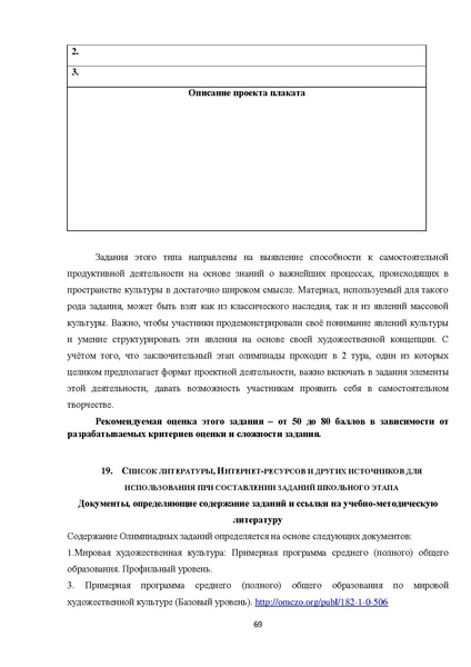 Файл:Искусство (МХК).pdf