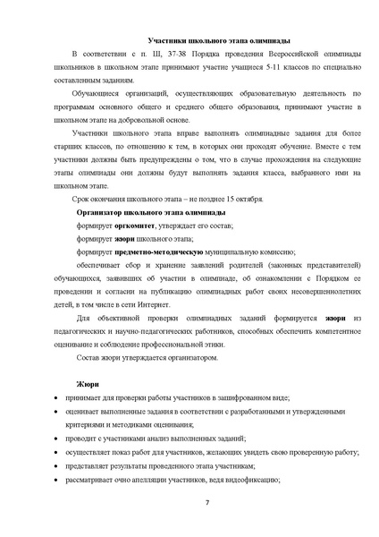 Файл:Искусство (МХК).pdf