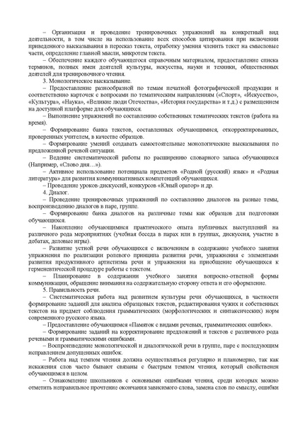 Файл:МеТОД РЕКОМЕНДАЦИИ РЯ и ЛИТ ДМ 2021-2022.pdf