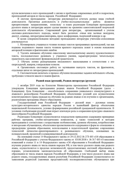 Файл:МеТОД РЕКОМЕНДАЦИИ РЯ и ЛИТ ДМ 2021-2022.pdf