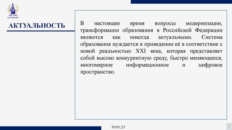 Файл:Осипченко Д.А., Паланий Н.П..pdf