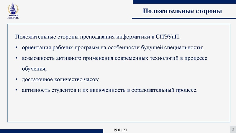 Файл:Осипченко Д.А., Паланий Н.П..pdf