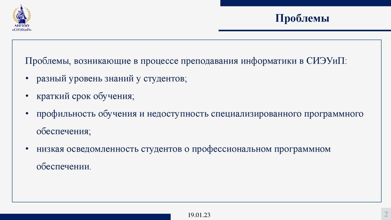 Файл:Осипченко Д.А., Паланий Н.П..pdf