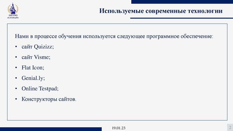 Файл:Осипченко Д.А., Паланий Н.П..pdf