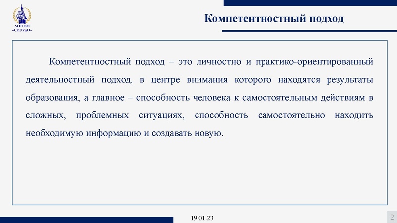 Файл:Осипченко Д.А., Паланий Н.П..pdf