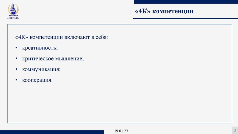 Файл:Осипченко Д.А., Паланий Н.П..pdf