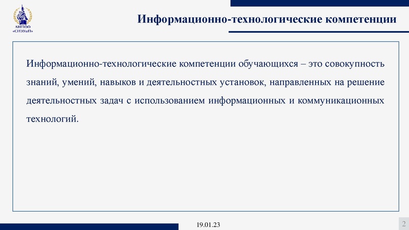 Файл:Осипченко Д.А., Паланий Н.П..pdf