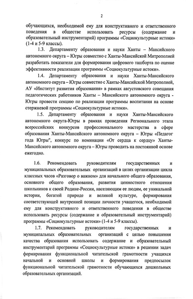 Файл:Протокол по социо-культурным истокам.pdf