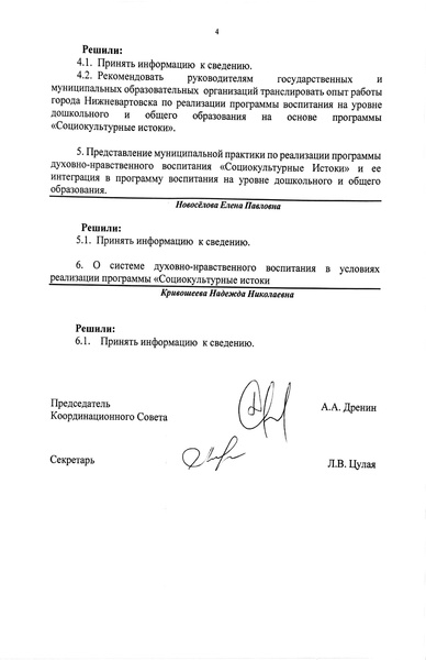 Файл:Протокол по социо-культурным истокам.pdf