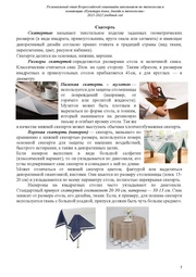 следующая страница →