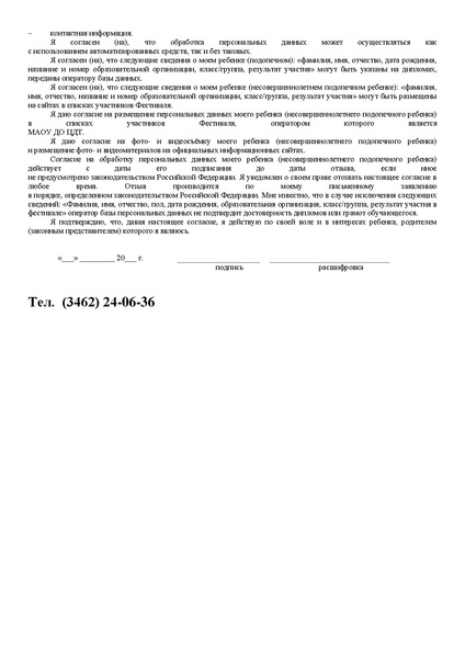 Файл:Школьные творческие сезоны.pdf